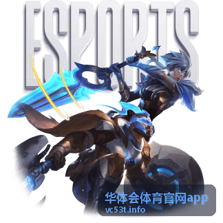 华体会体育官网app赛事资讯分类